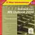 TeachPro MS Outlook 2000. Базовый курс